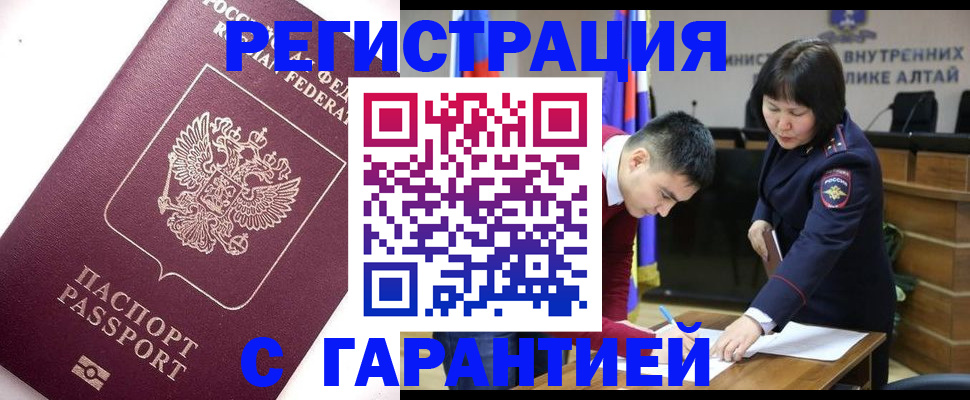 прописка от собственника в Вилючинске