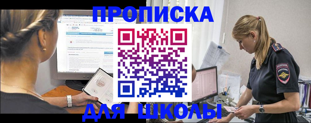 прописка поиск в Вилючинске