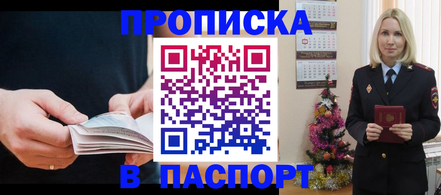 миграционный учет в Вилючинске